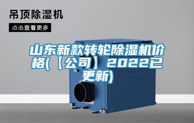 山東新款轉輪小黄片软件免费下载價格(【公司】2022已更新)