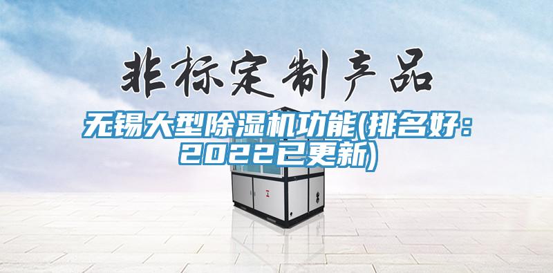 無錫大型小黄片软件免费下载功能(排名好：2022已更新)
