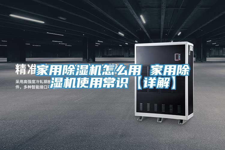 家用小黄片软件免费下载怎麽用 家用小黄片软件免费下载使用常識【詳解】