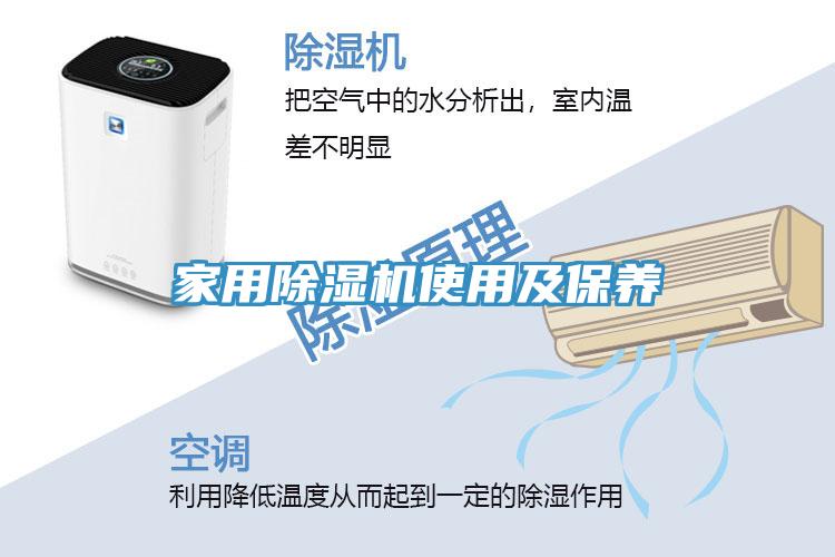 家用小黄片软件免费下载使用及保養