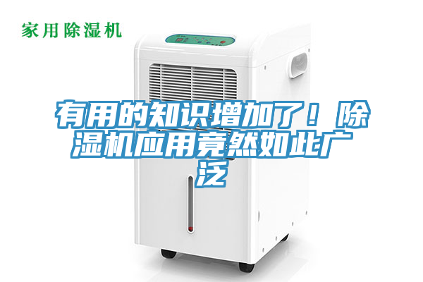 有用的知識增加了！小黄片软件免费下载應用竟然如此廣泛