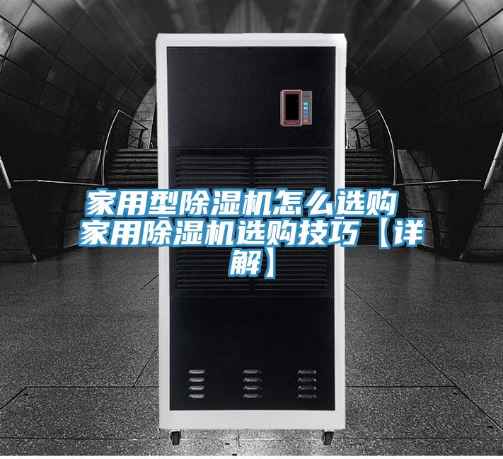 家用型小黄片软件免费下载怎麽選購 家用小黄片软件免费下载選購技巧【詳解】
