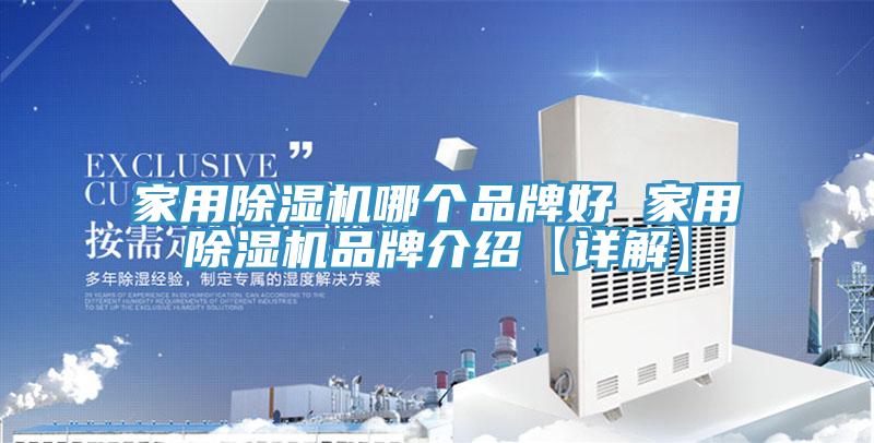 家用小黄片软件免费下载哪個品牌好 家用小黄片软件免费下载品牌介紹【詳解】