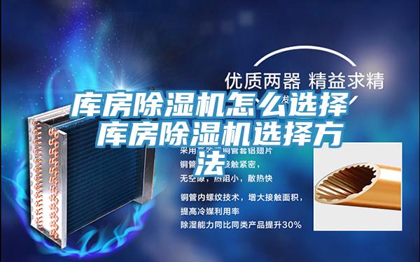 庫房小黄片软件免费下载怎麽選擇 庫房小黄片软件免费下载選擇方法