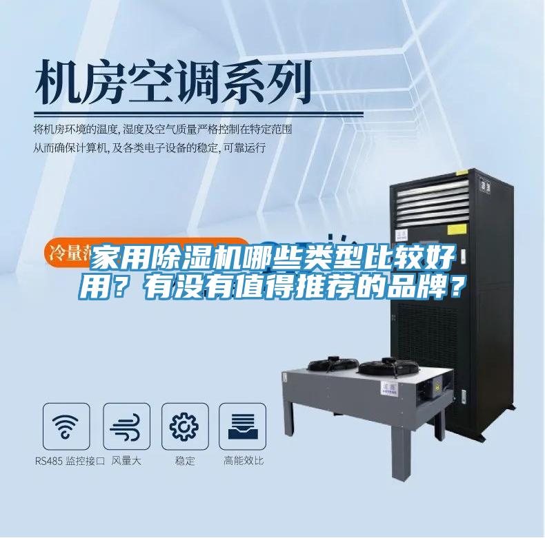 家用小黄片软件免费下载哪些類型比較好用？有沒有值得推薦的品牌？