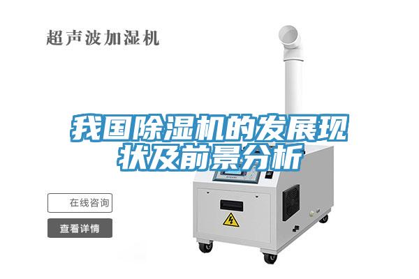 我國小黄片软件免费下载的發展現狀及前景分析
