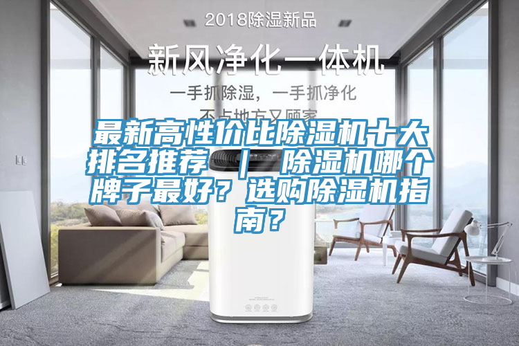 最新高性價比小黄片软件免费下载十大排名推薦 ｜ 小黄片软件免费下载哪個牌子最好？選購小黄片软件免费下载指南？