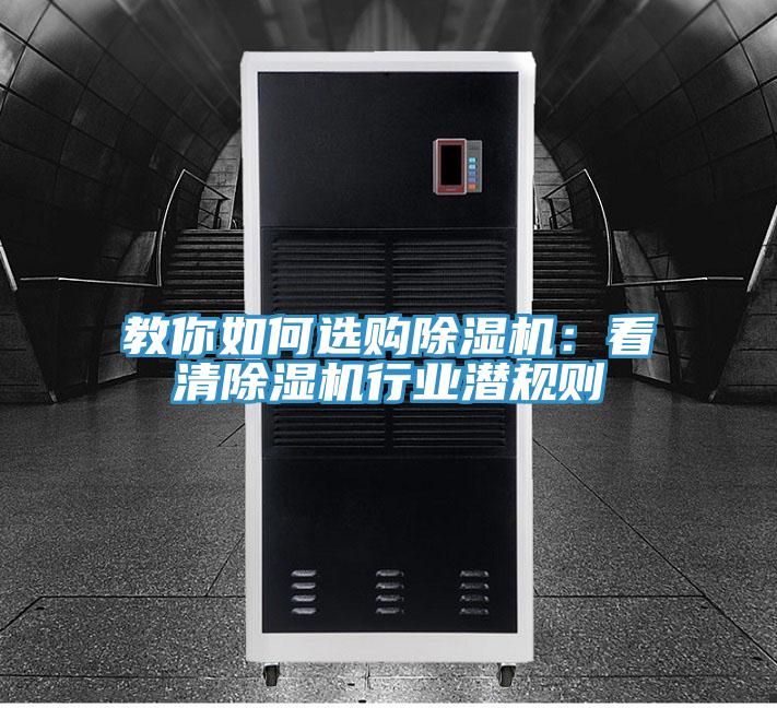 教你如何選購小黄片软件免费下载：看清小黄片软件免费下载行業潛規則