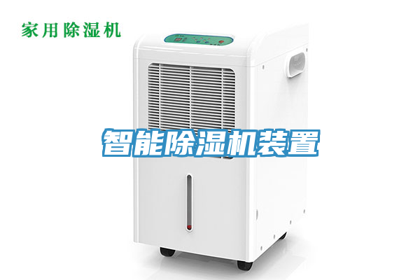 智能小黄片软件免费下载裝置