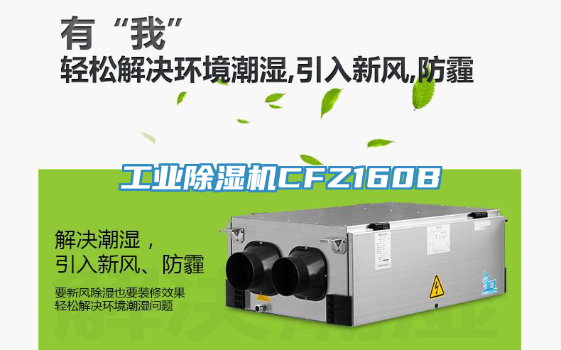工業小黄片软件免费下载CFZ160B