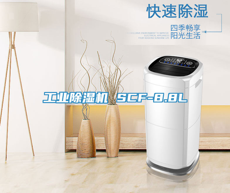 工業小黄片软件免费下载 SCF-8.8L
