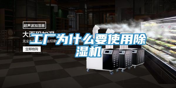 工廠為什麽要使用小黄片软件免费下载