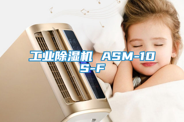 工業小黄片软件免费下载 ASM-10S-F