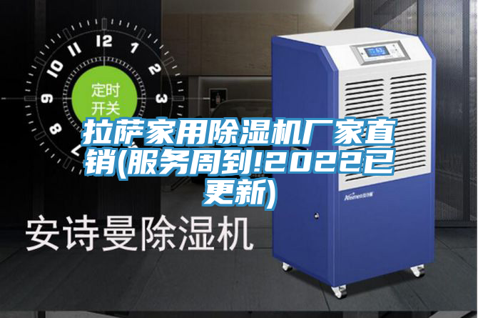 拉薩家用小黄片软件免费下载廠家直銷(服務周到!2022已更新)