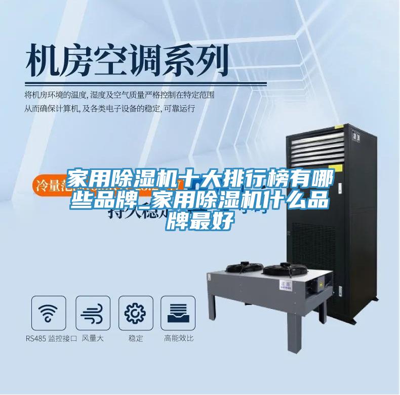 家用小黄片软件免费下载十大排行榜有哪些品牌_家用小黄片软件免费下载什麽品牌最好