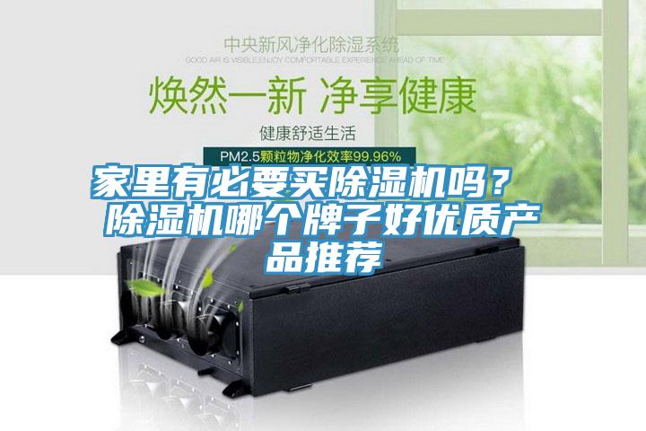 家裏有必要買小黄片软件免费下载嗎？ 小黄片软件免费下载哪個牌子好優質產品推薦