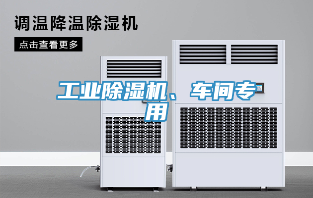 工業小黄片软件免费下载、車間專用