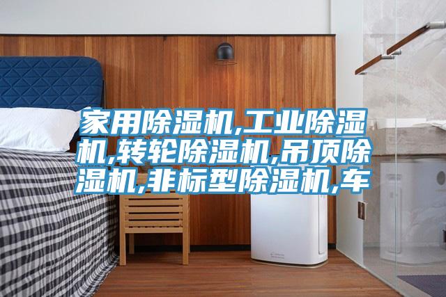 家用小黄片软件免费下载,工業小黄片软件免费下载,轉輪小黄片软件免费下载,吊頂小黄片软件免费下载,非標型小黄片软件免费下载,車