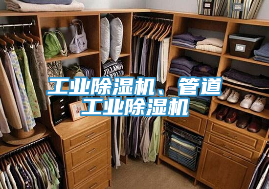 工業小黄片软件免费下载、管道工業小黄片软件免费下载