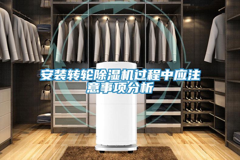 安裝轉輪小黄片软件免费下载過程中應注意事項分析
