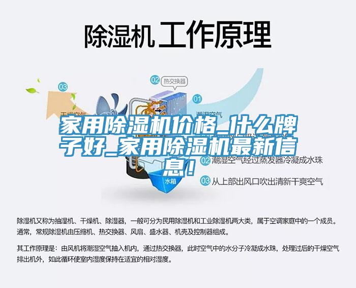 家用小黄片软件免费下载價格_什麽牌子好_家用小黄片软件免费下载最新信息！