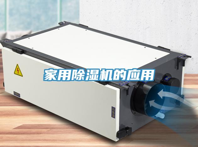 家用小黄片软件免费下载的應用