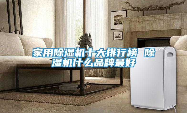 家用小黄片软件免费下载十大排行榜 小黄片软件免费下载什麽品牌最好