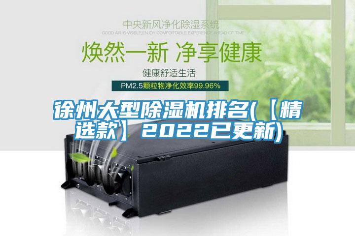 徐州大型小黄片软件免费下载排名(【精選款】2022已更新)
