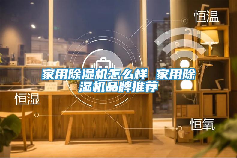 家用小黄片软件免费下载怎麽樣 家用小黄片软件免费下载品牌推薦