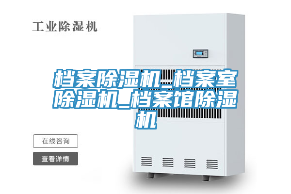 檔案小黄片软件免费下载_檔案室小黄片软件免费下载_檔案館小黄片软件免费下载