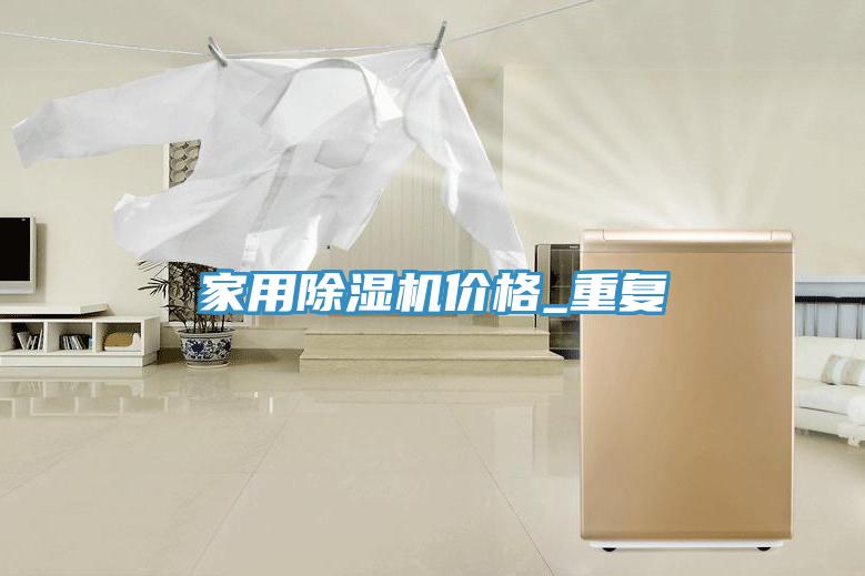 家用小黄片软件免费下载價格_重複