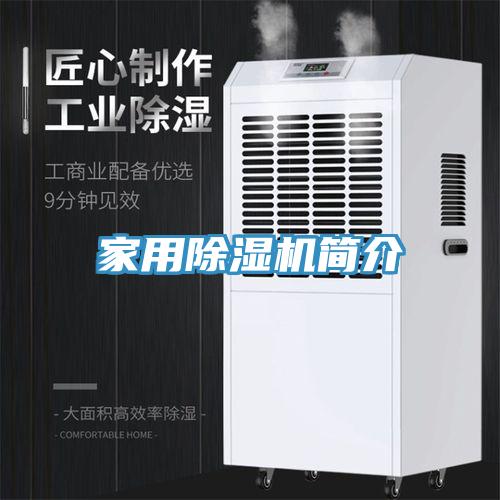 家用小黄片软件免费下载簡介