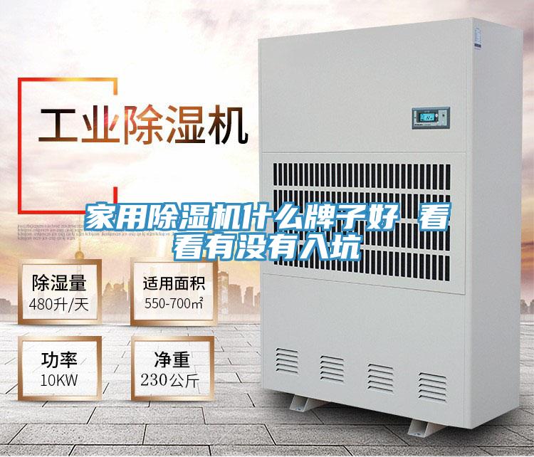 家用小黄片软件免费下载什麽牌子好 看看有沒有入坑