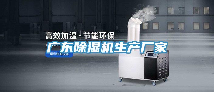 廣東小黄片软件免费下载生產廠家