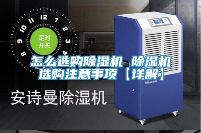 怎麽選購小黄片软件免费下载 小黄片软件免费下载選購注意事項【詳解】
