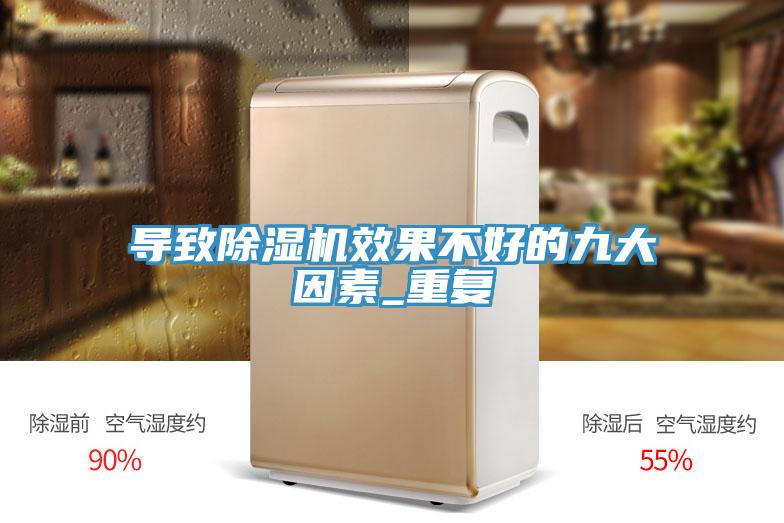 導致小黄片软件免费下载效果不好的九大因素_重複