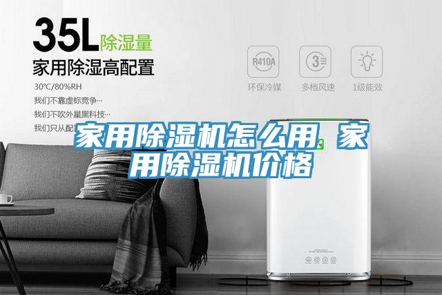 家用小黄片软件免费下载怎麽用 家用小黄片软件免费下载價格