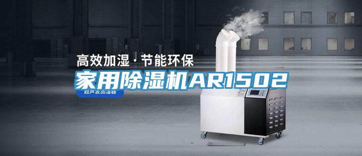 家用小黄片软件免费下载AR1502