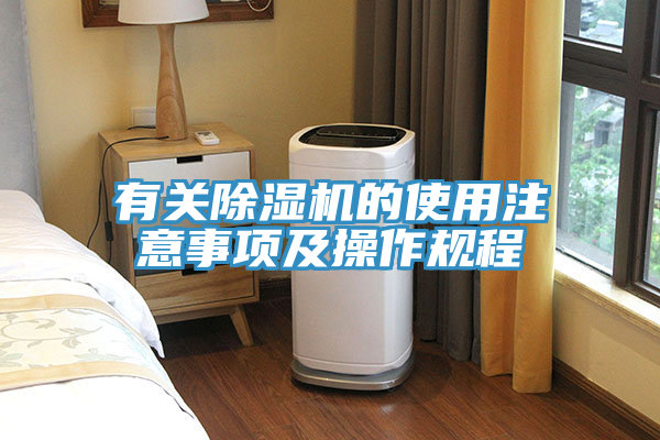 有關小黄片软件免费下载的使用注意事項及操作規程
