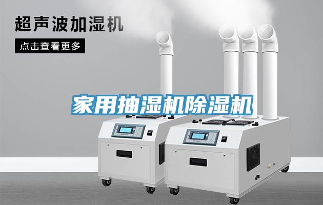 家用抽濕機小黄片软件免费下载