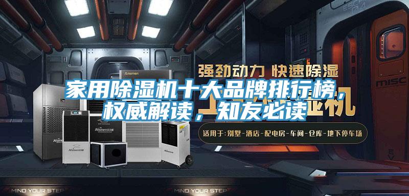 家用小黄片软件免费下载十大品牌排行榜，權威解讀，知友必讀