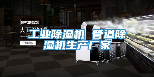 工業小黄片软件免费下载 管道小黄片软件免费下载生產廠家