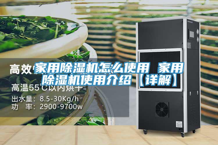 家用小黄片软件免费下载怎麽使用 家用小黄片软件免费下载使用介紹【詳解】
