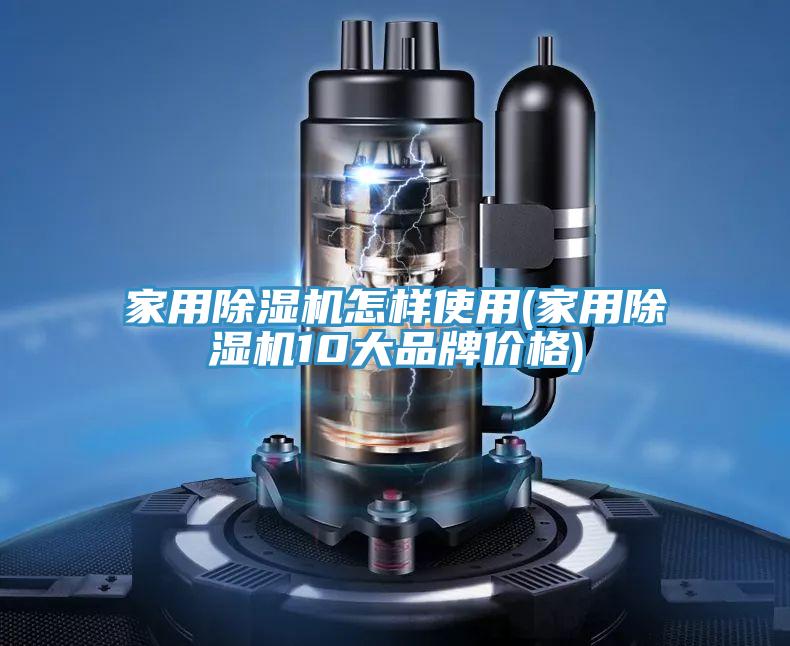 家用小黄片软件免费下载怎樣使用(家用小黄片软件免费下载10大品牌價格)