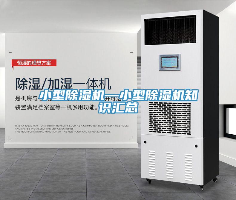 小型小黄片软件免费下载—小型小黄片软件免费下载知識匯總