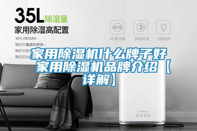家用小黄片软件免费下载什麽牌子好 家用小黄片软件免费下载品牌介紹【詳解】