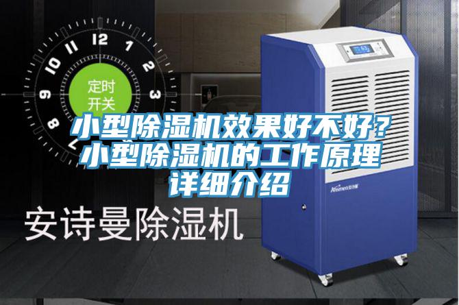 小型小黄片软件免费下载效果好不好？小型小黄片软件免费下载的工作原理詳細介紹