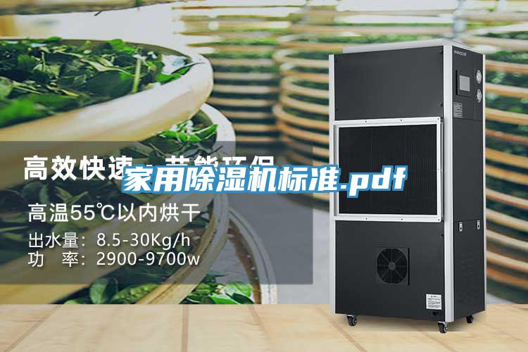家用小黄片软件免费下载標準.pdf