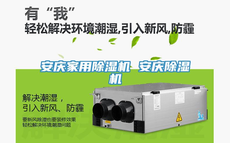 安慶家用小黄片软件免费下载 安慶小黄片软件免费下载