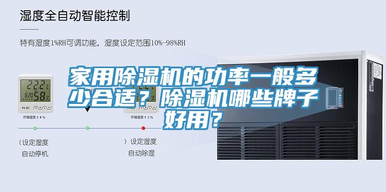 家用小黄片软件免费下载的功率一般多少合適？小黄片软件免费下载哪些牌子好用？